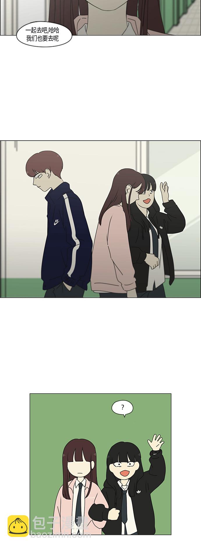 🍔恋爱革命 [第284话] 心力交瘁 第32页