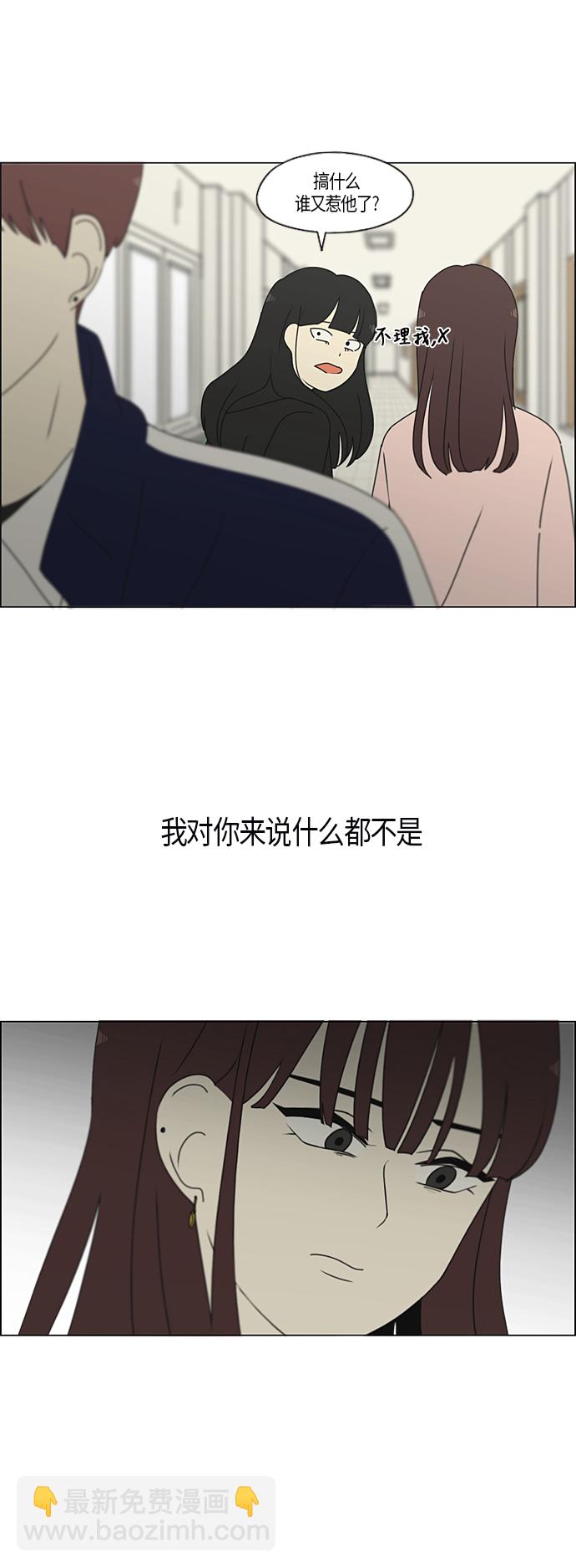 🍔恋爱革命 [第284话] 心力交瘁 第33页