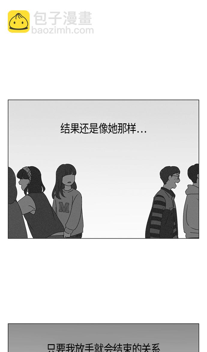 🍔恋爱革命 [第284话] 心力交瘁 第34页