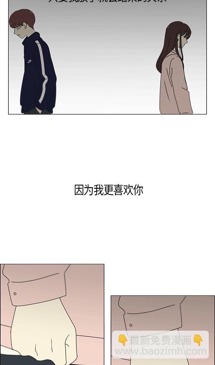🍔恋爱革命 [第284话] 心力交瘁 第35页
