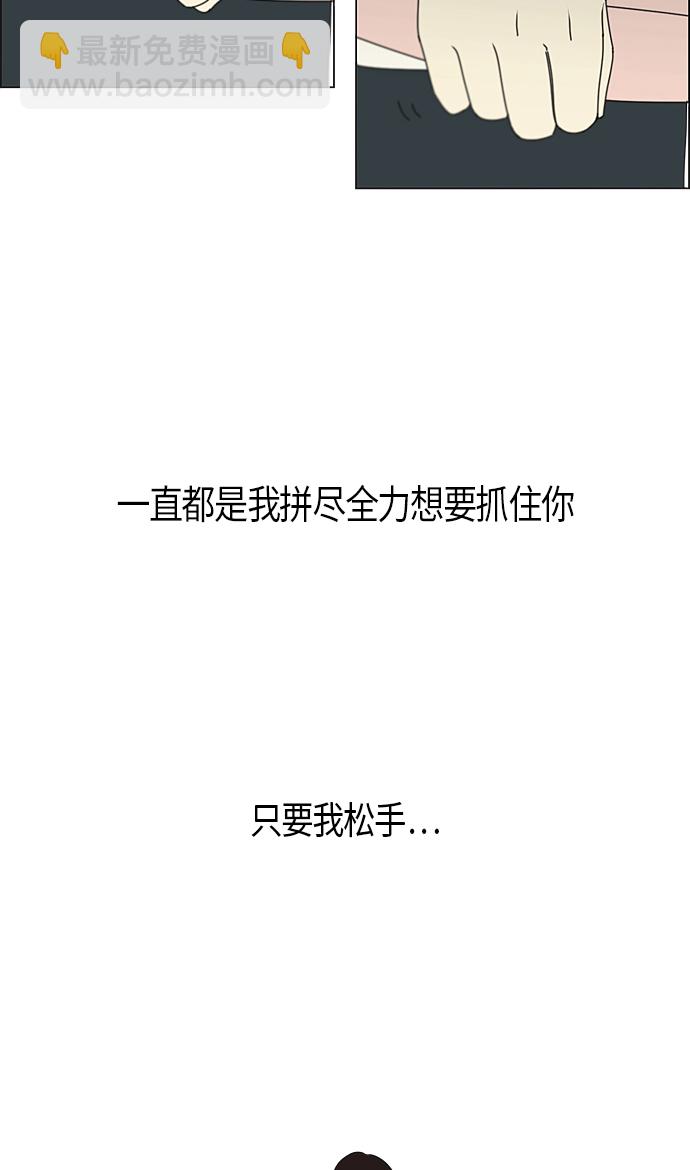 🍔恋爱革命 [第284话] 心力交瘁 第36页