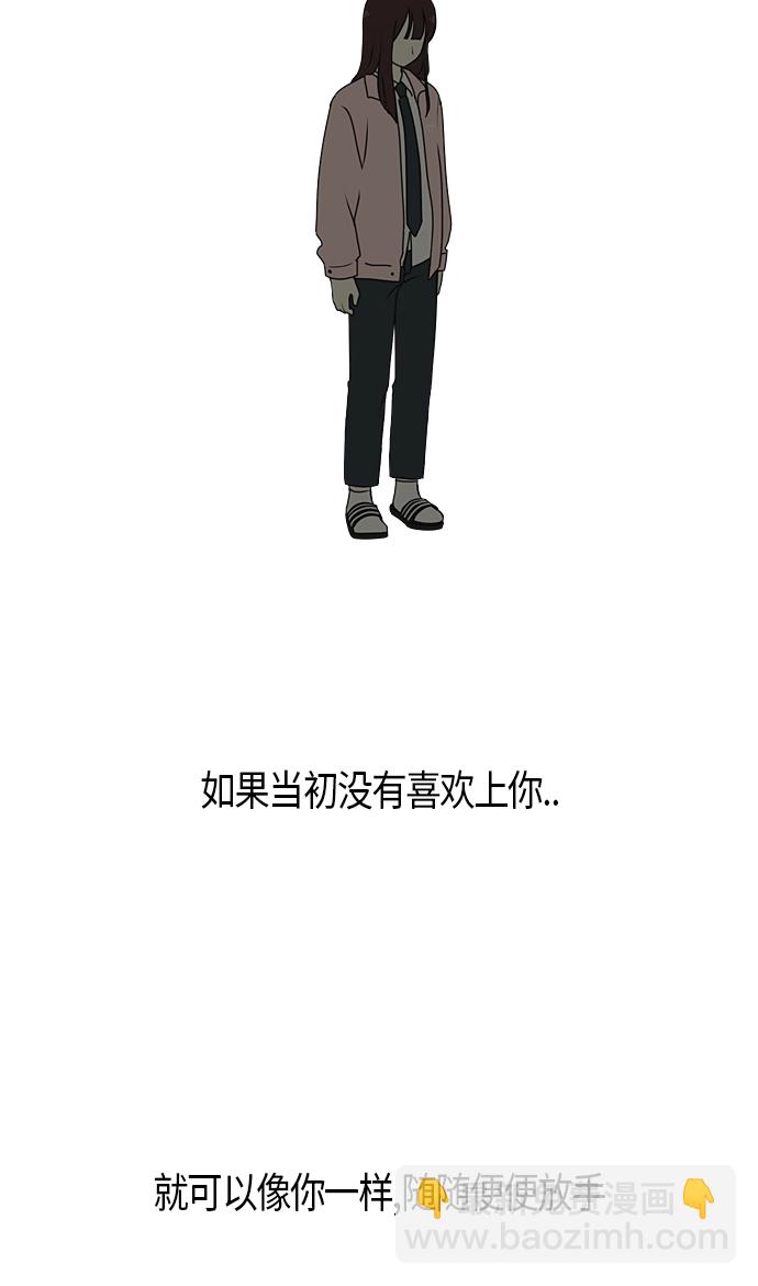 🍔恋爱革命 [第284话] 心力交瘁 第37页