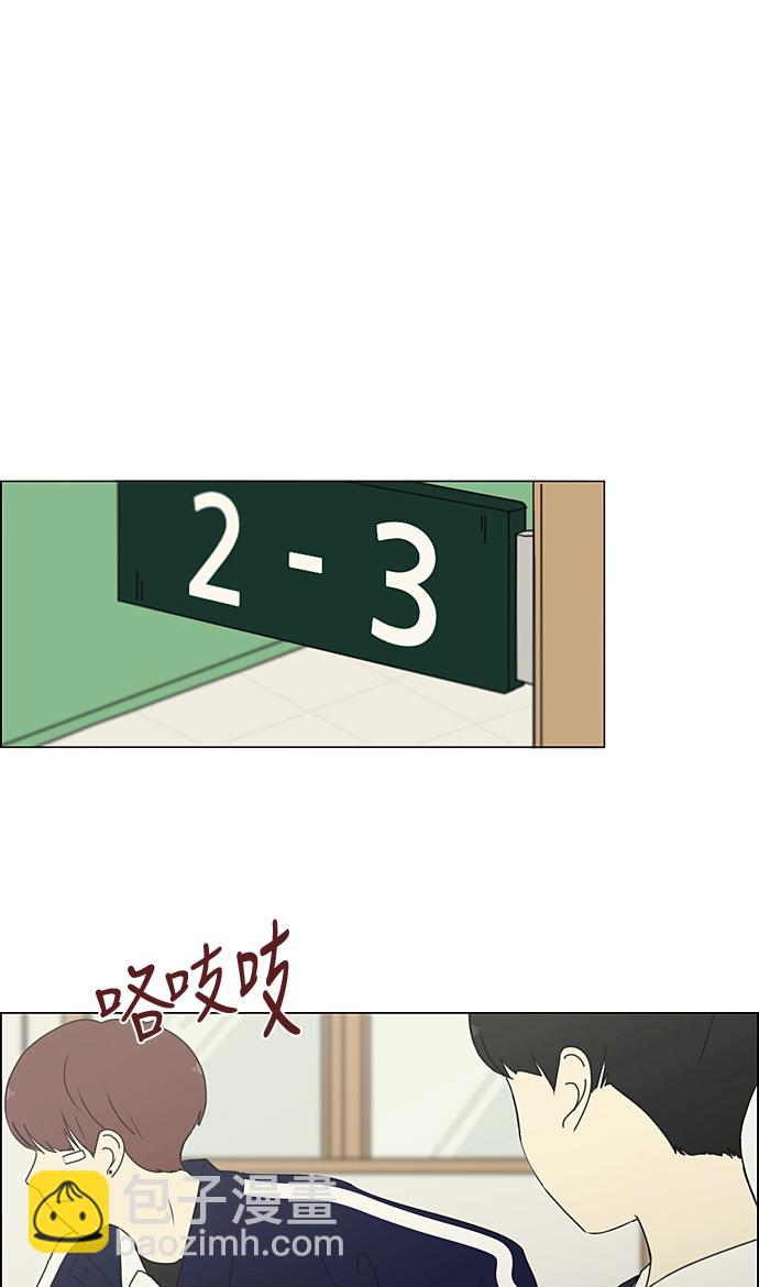 🍔恋爱革命 [第284话] 心力交瘁 第38页