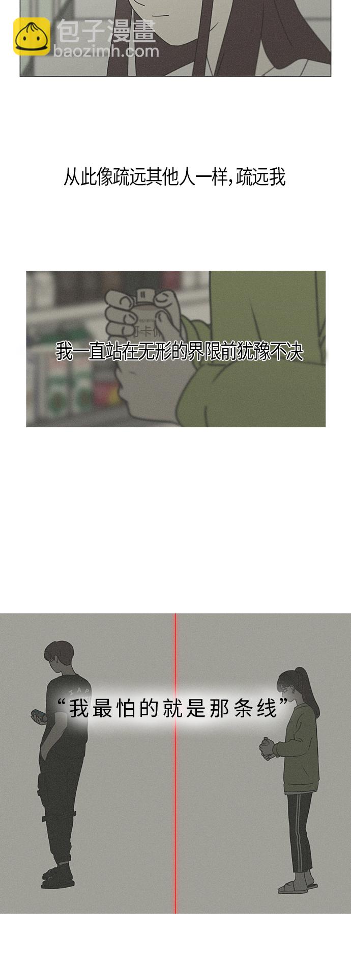 🍔恋爱革命 [第284话] 心力交瘁 第4页