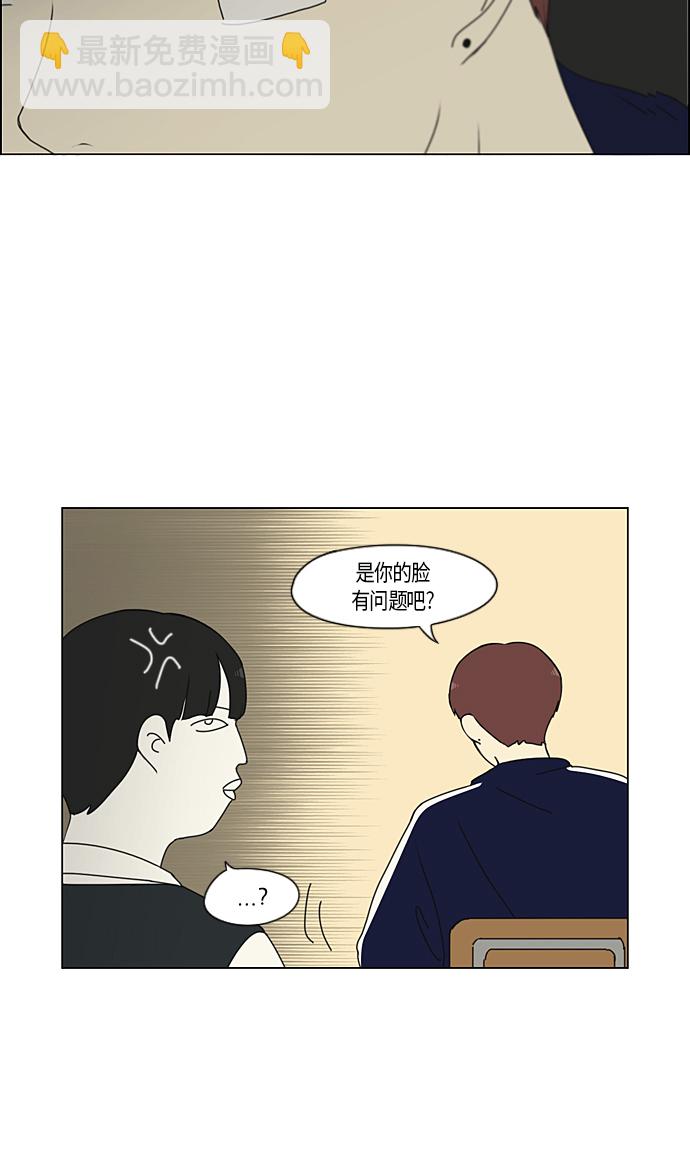 🍔恋爱革命 [第284话] 心力交瘁 第42页