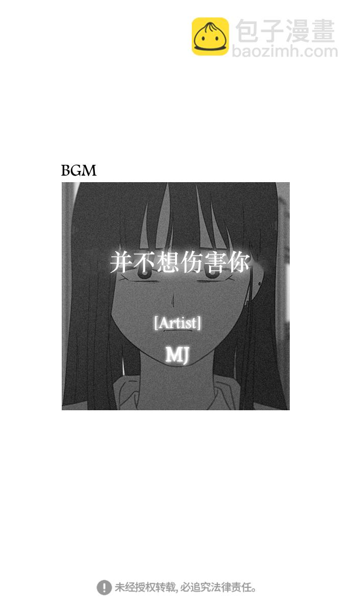🍔恋爱革命 [第284话] 心力交瘁 第43页