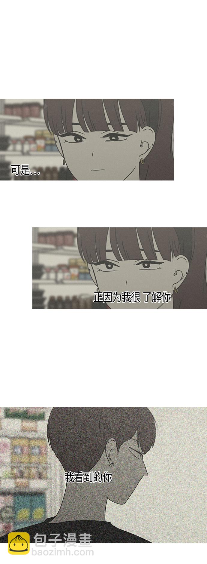 🍔恋爱革命 [第284话] 心力交瘁 第5页