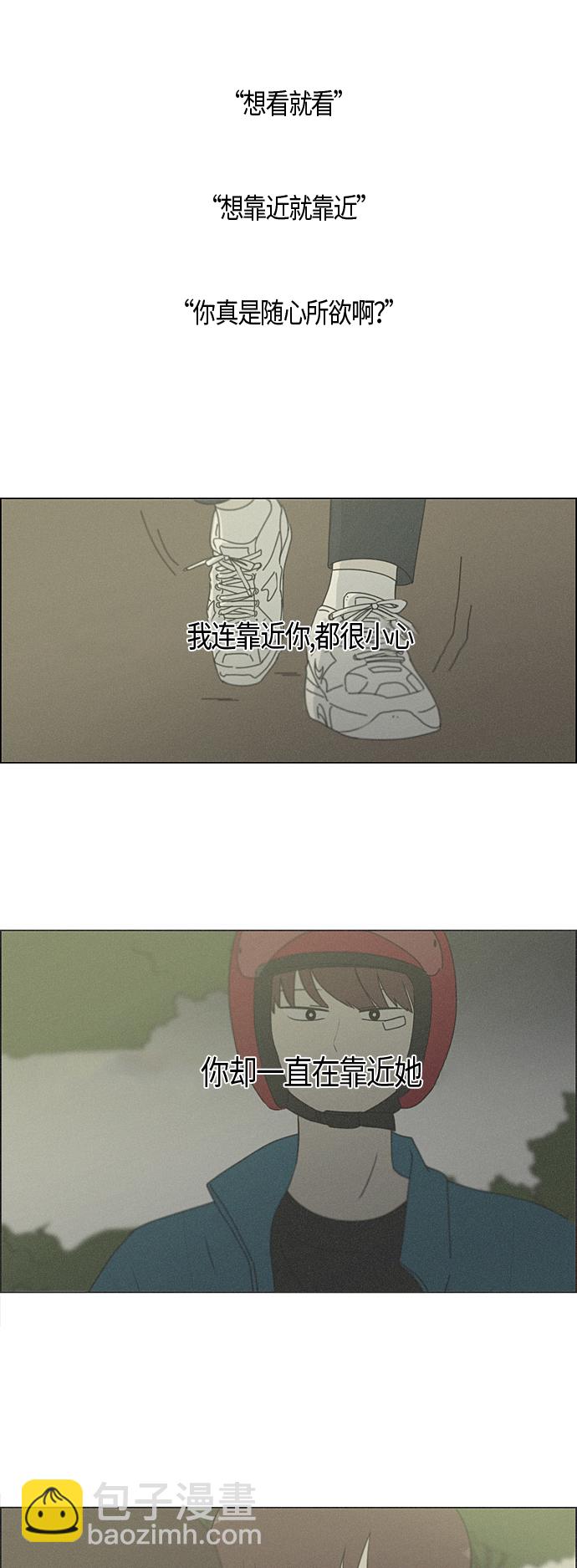 🍔恋爱革命 [第284话] 心力交瘁 第7页
