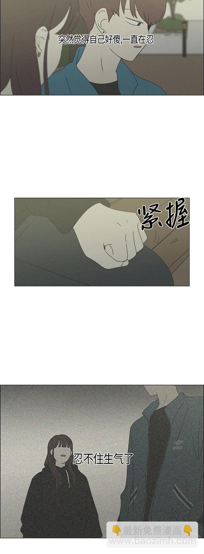🍔恋爱革命 [第284话] 心力交瘁 第8页