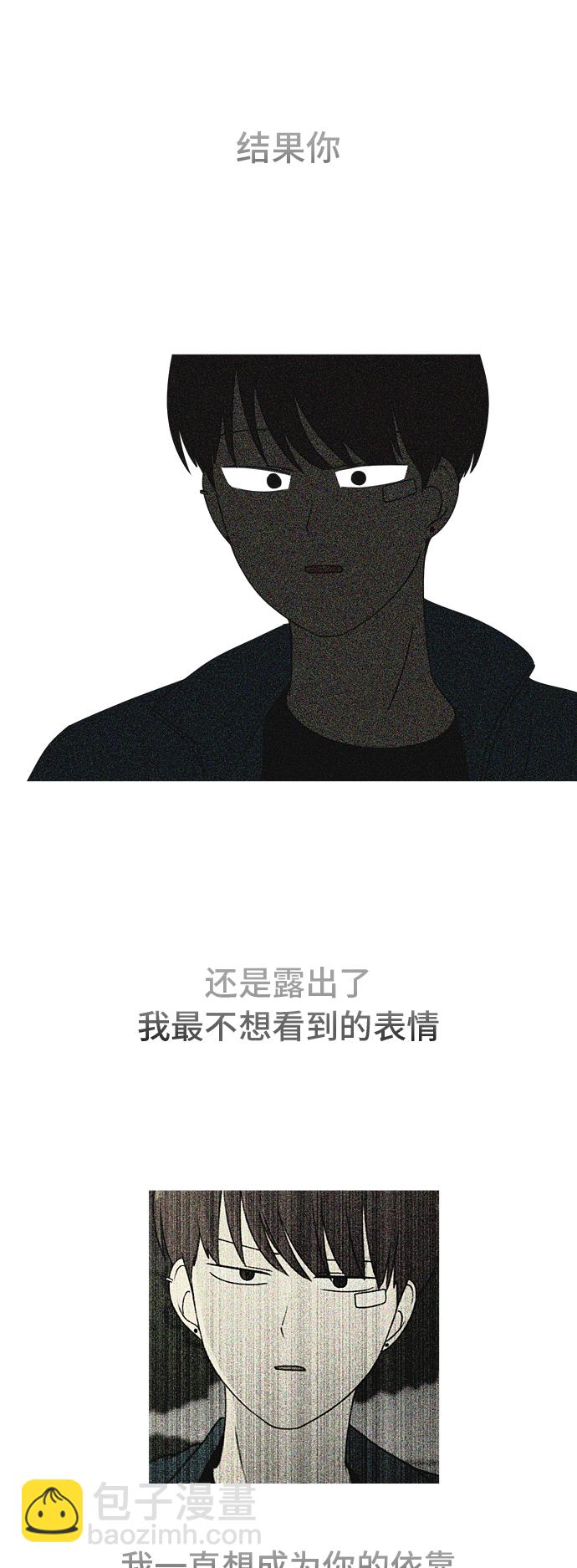 🍔恋爱革命 [第284话] 心力交瘁 第9页