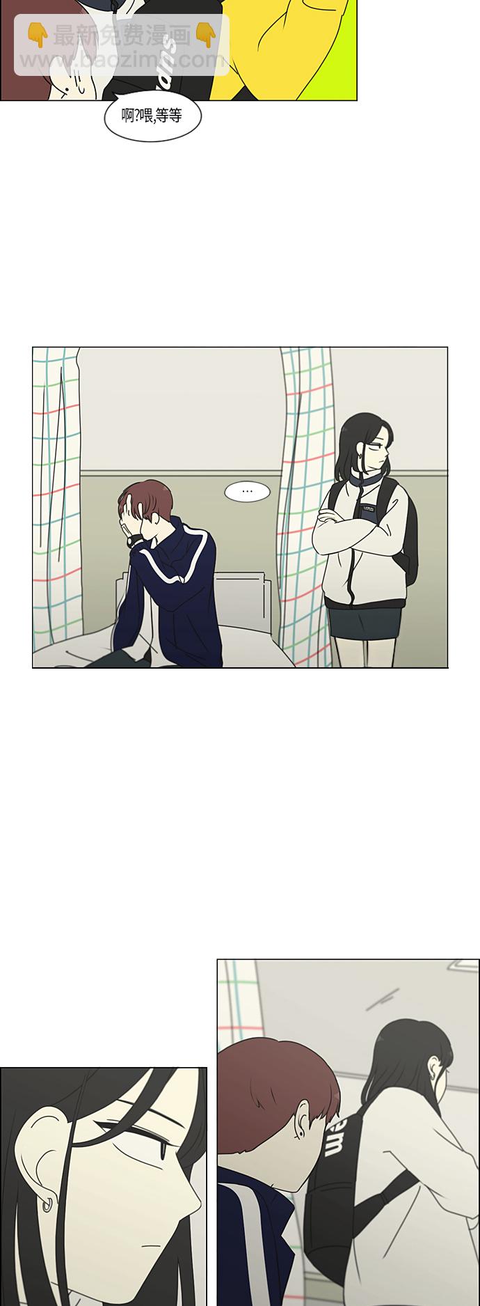 🍔恋爱革命 [第286话] Weak 第11页