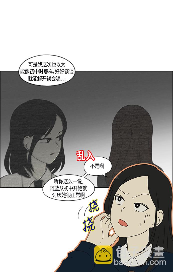 🍔恋爱革命 [第286话] Weak 第34页