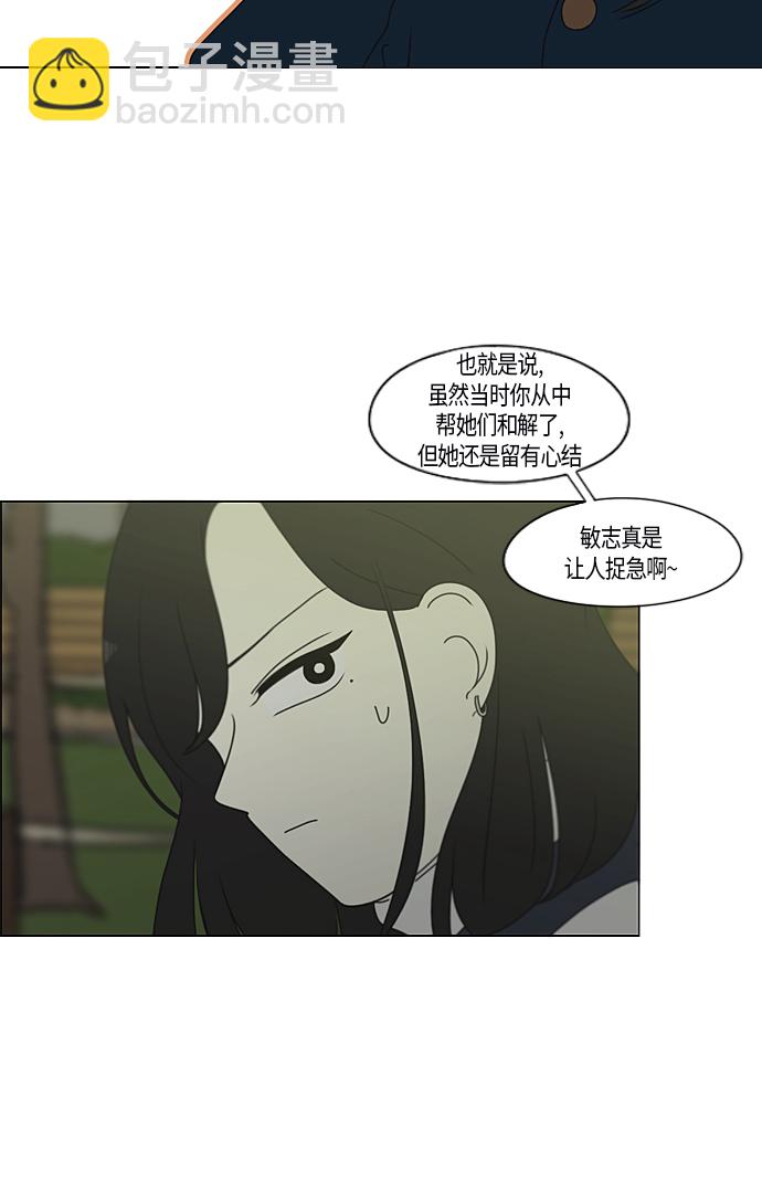 🍔恋爱革命 [第286话] Weak 第35页