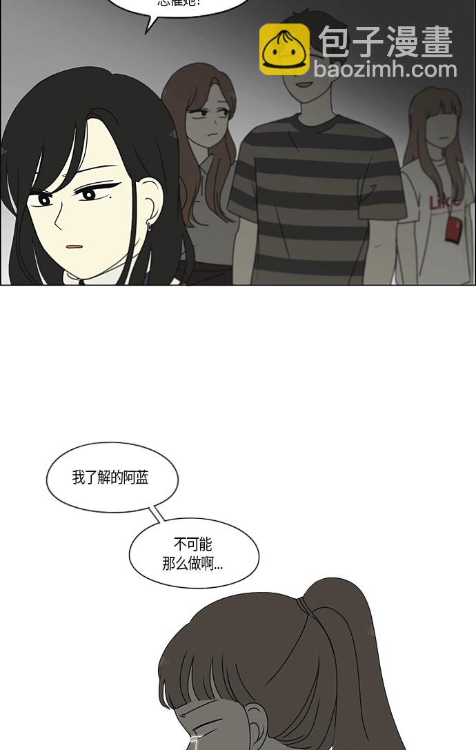 🍔恋爱革命 [第286话] Weak 第37页
