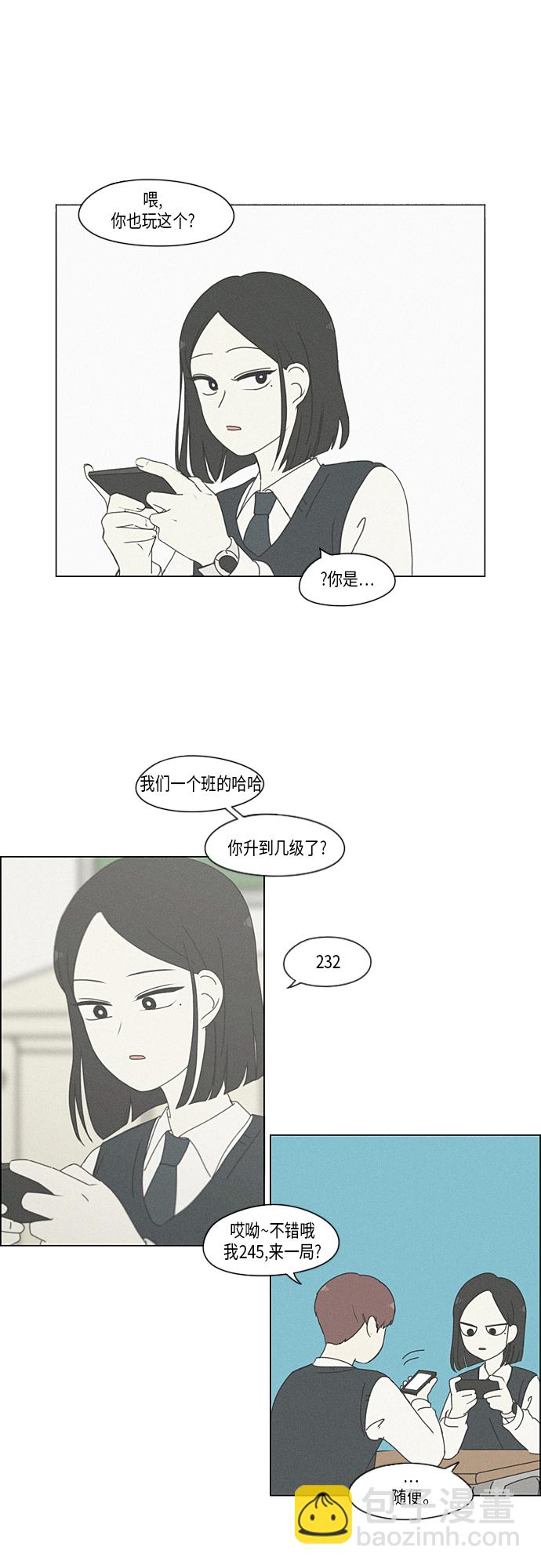🍔恋爱革命 [第288话] RE：罪与罚（1） 第12页