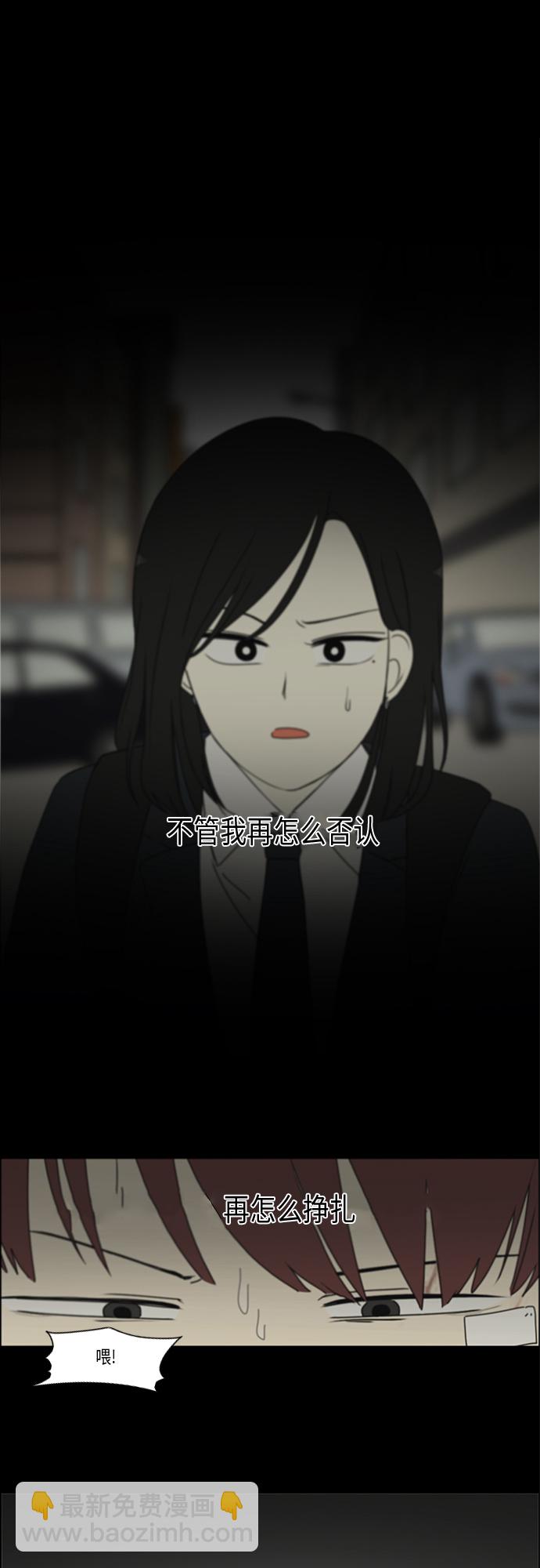 🍔恋爱革命 [第288话] RE：罪与罚（1） 第2页