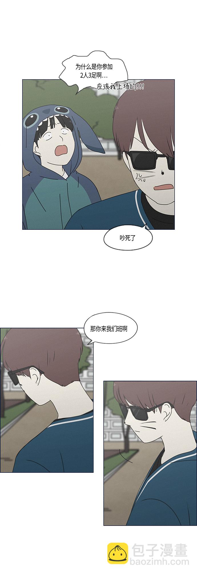 🍔恋爱革命 [第288话] RE：罪与罚（1） 第29页