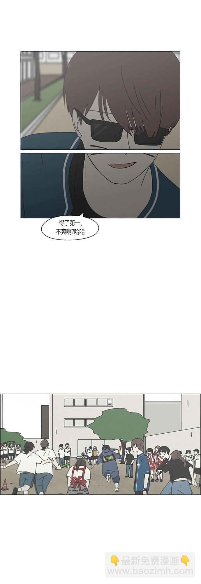 🍔恋爱革命 [第288话] RE：罪与罚（1） 第30页