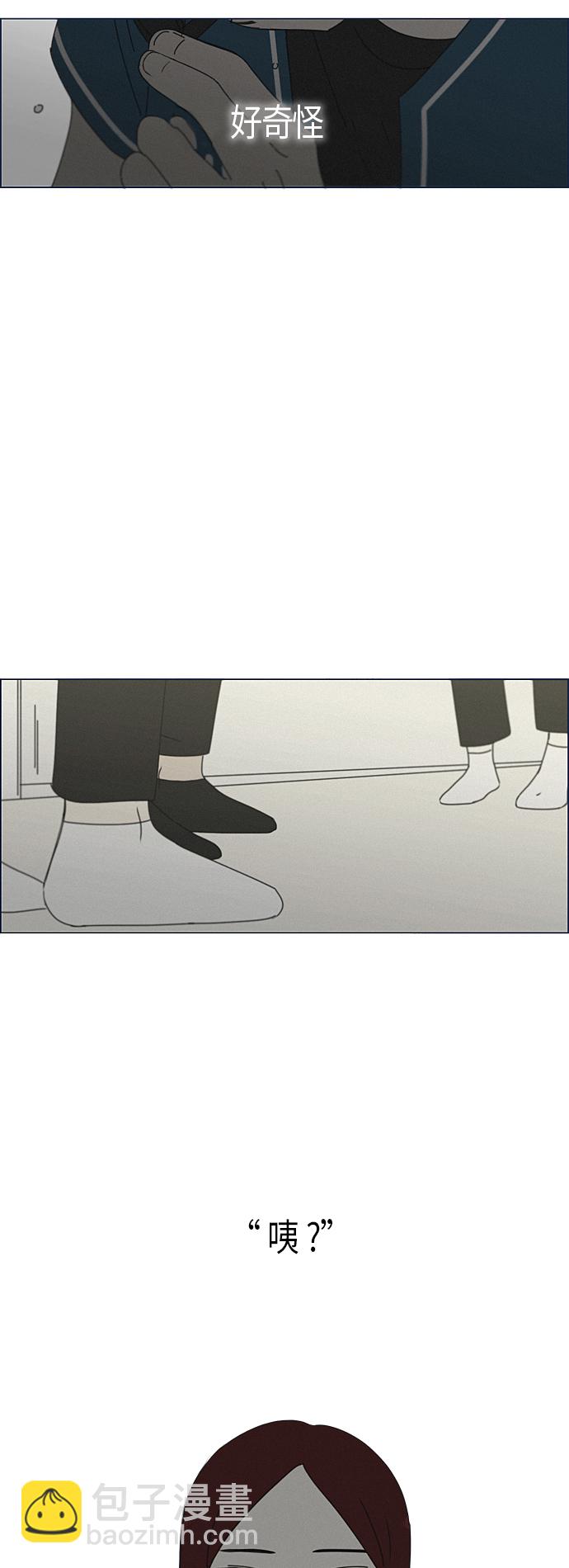 🍔恋爱革命 [第288话] RE：罪与罚（1） 第32页