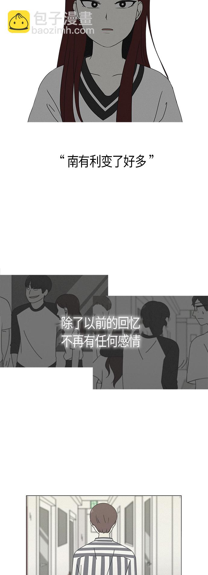 🍔恋爱革命 [第288话] RE：罪与罚（1） 第33页