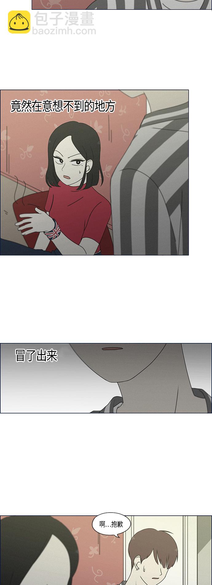 🍔恋爱革命 [第288话] RE：罪与罚（1） 第35页