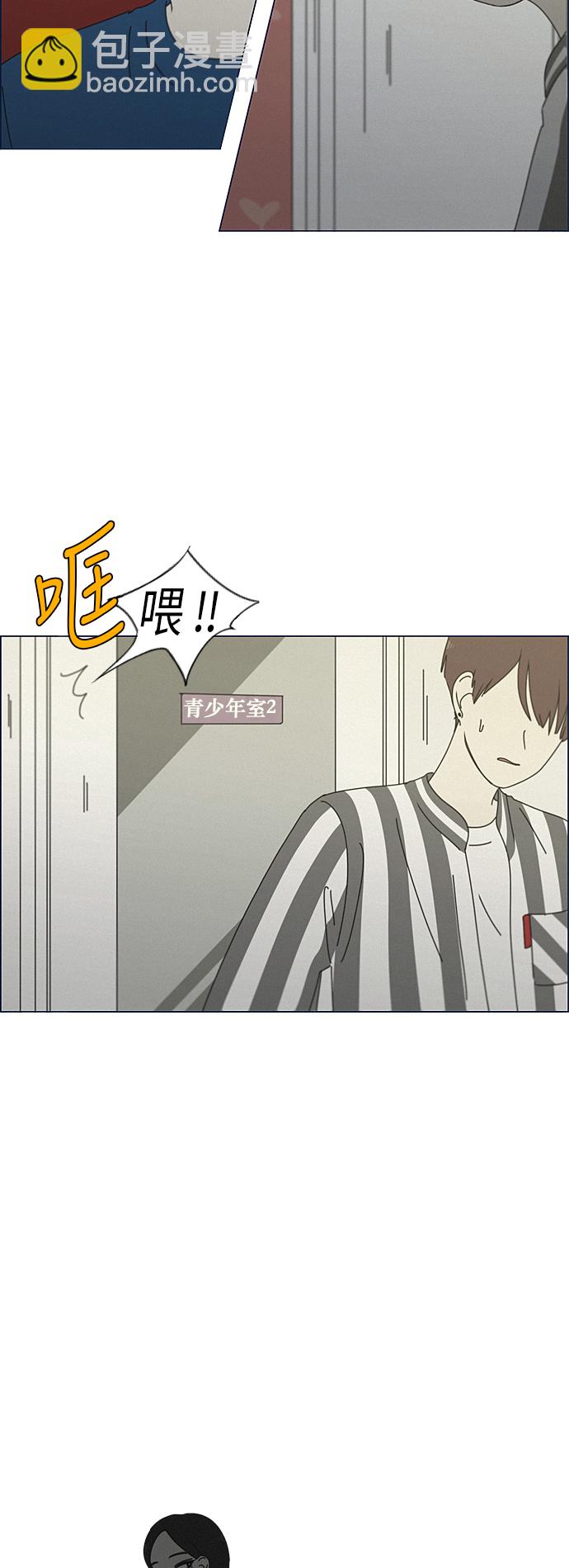 🍔恋爱革命 [第288话] RE：罪与罚（1） 第38页