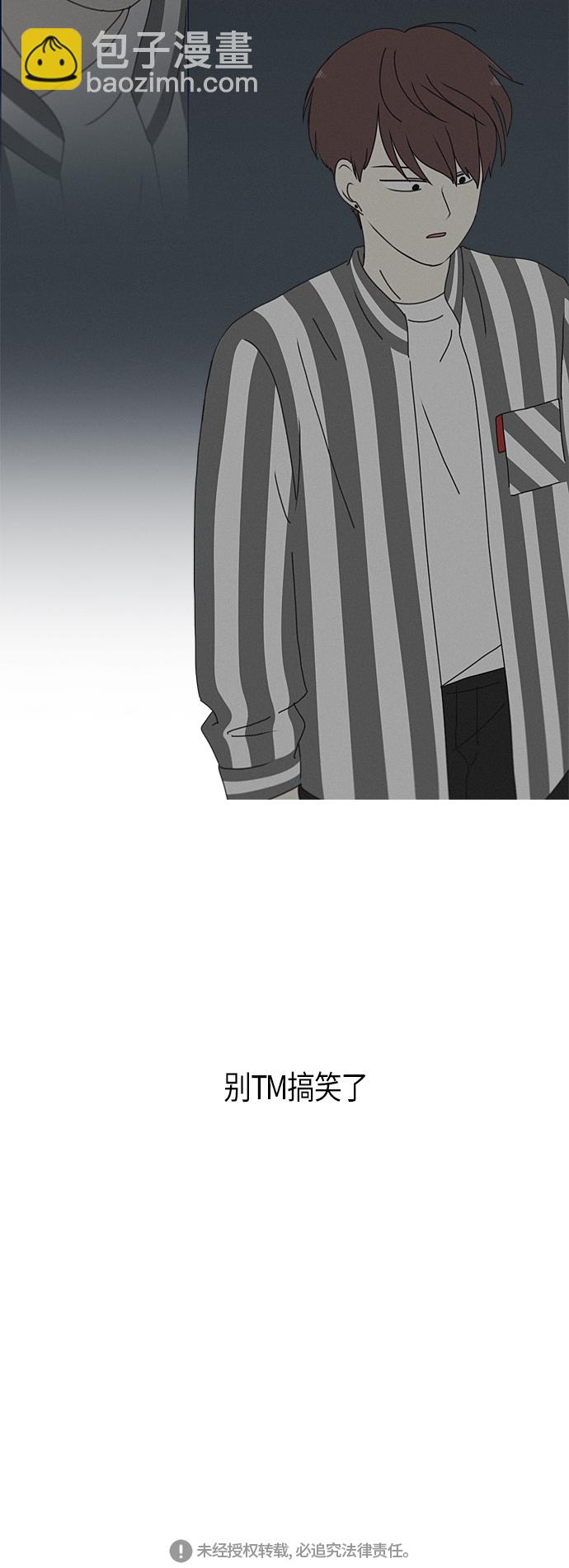 🍔恋爱革命 [第288话] RE：罪与罚（1） 第41页