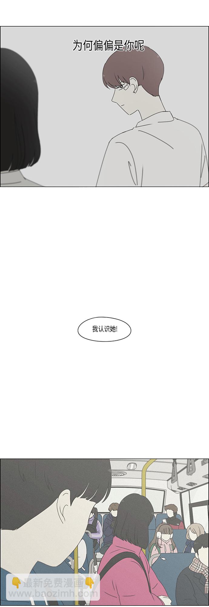 🍔恋爱革命 [第288话] RE：罪与罚（1） 第5页