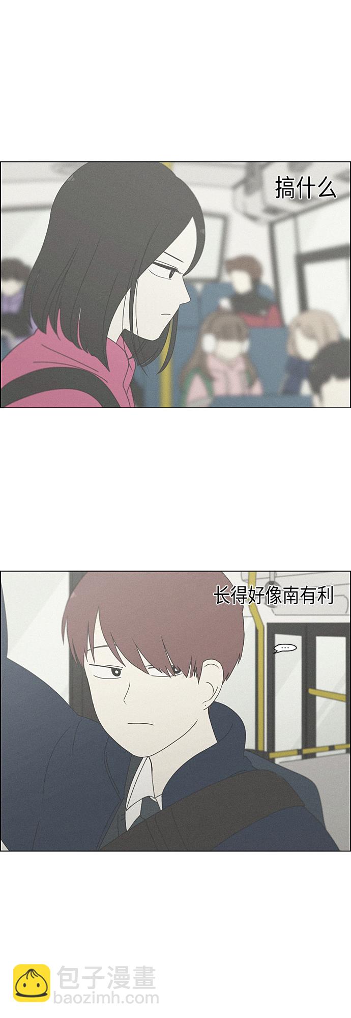 🍔恋爱革命 [第288话] RE：罪与罚（1） 第6页