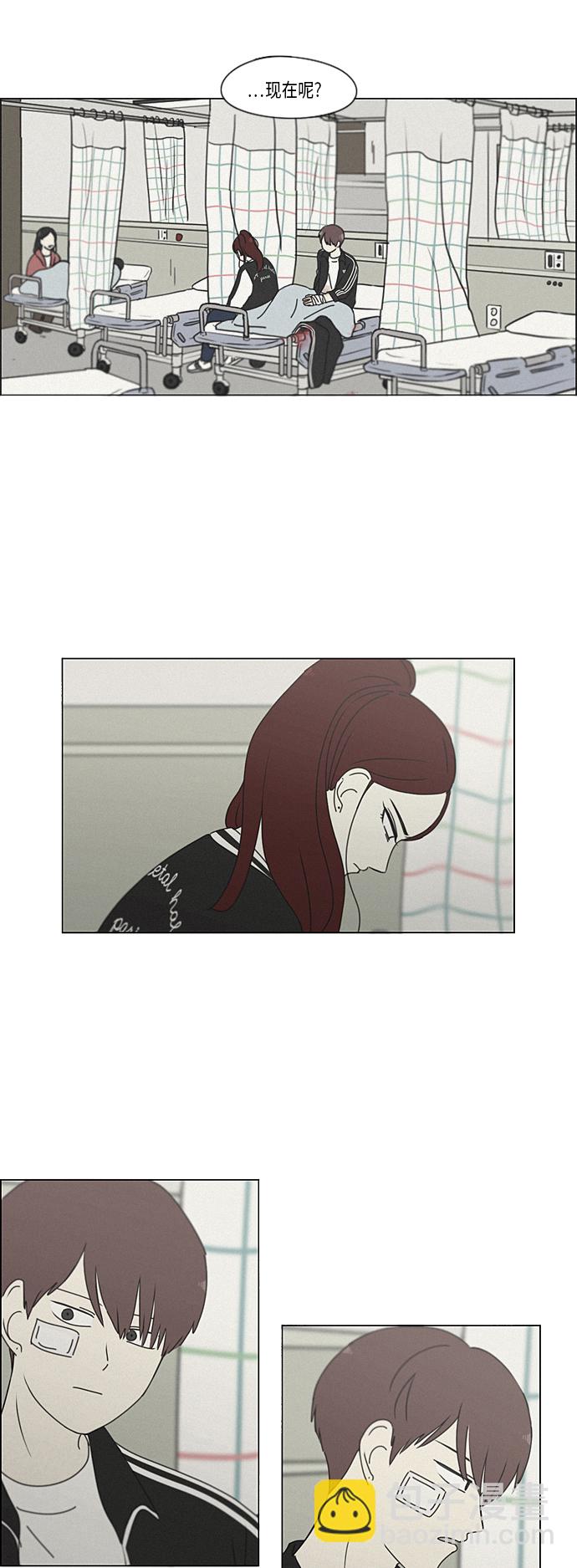 🍔恋爱革命 [第290话] RE：罪与罚（3） 第10页