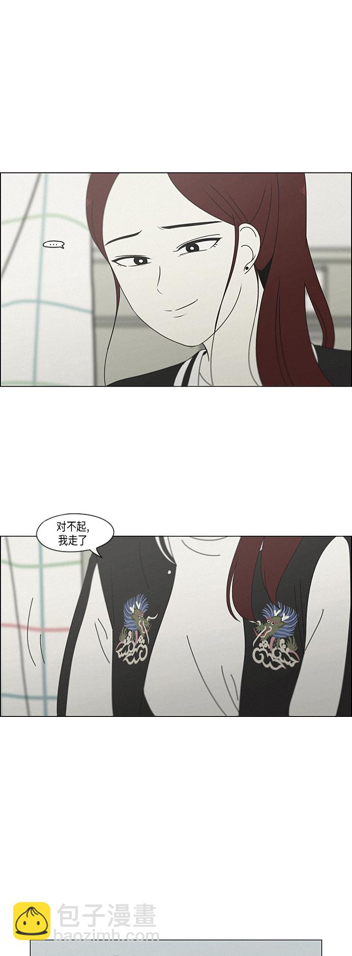 🍔恋爱革命 [第290话] RE：罪与罚（3） 第12页