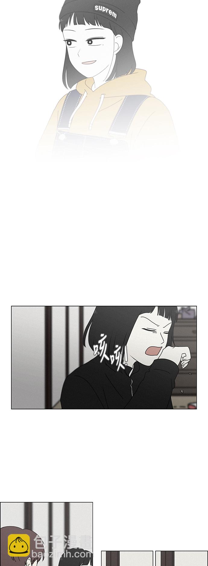🍔恋爱革命 [第290话] RE：罪与罚（3） 第23页