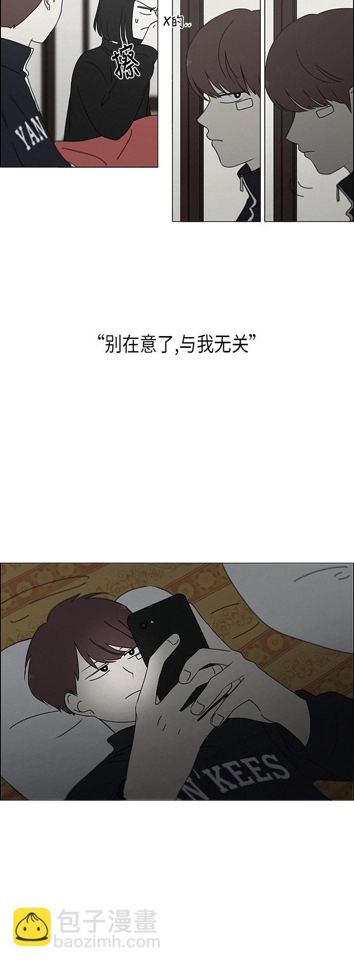 🍔恋爱革命 [第290话] RE：罪与罚（3） 第24页