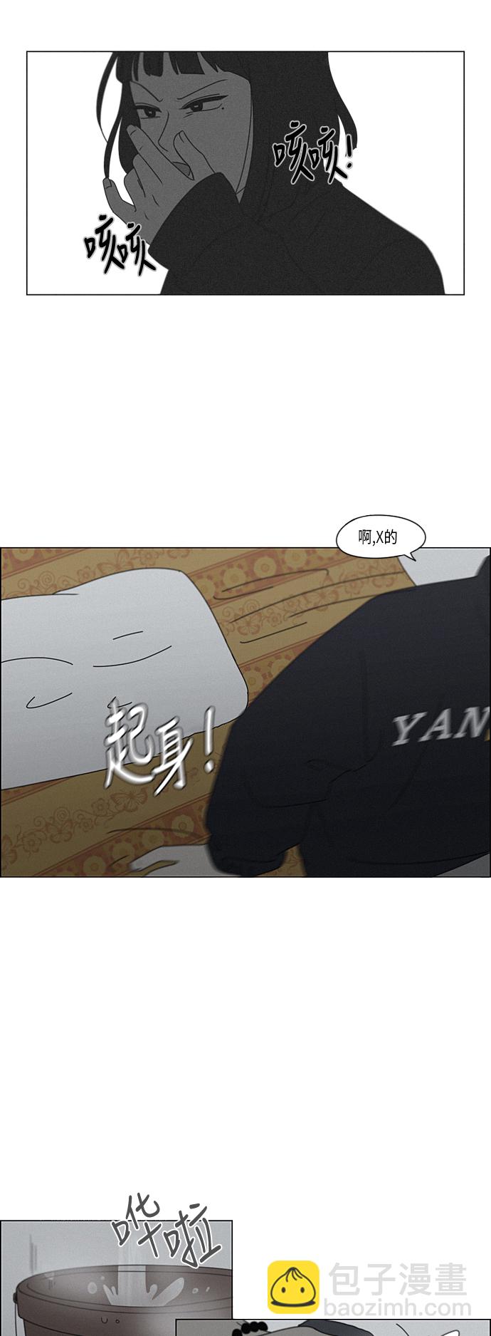 🍔恋爱革命 [第290话] RE：罪与罚（3） 第25页