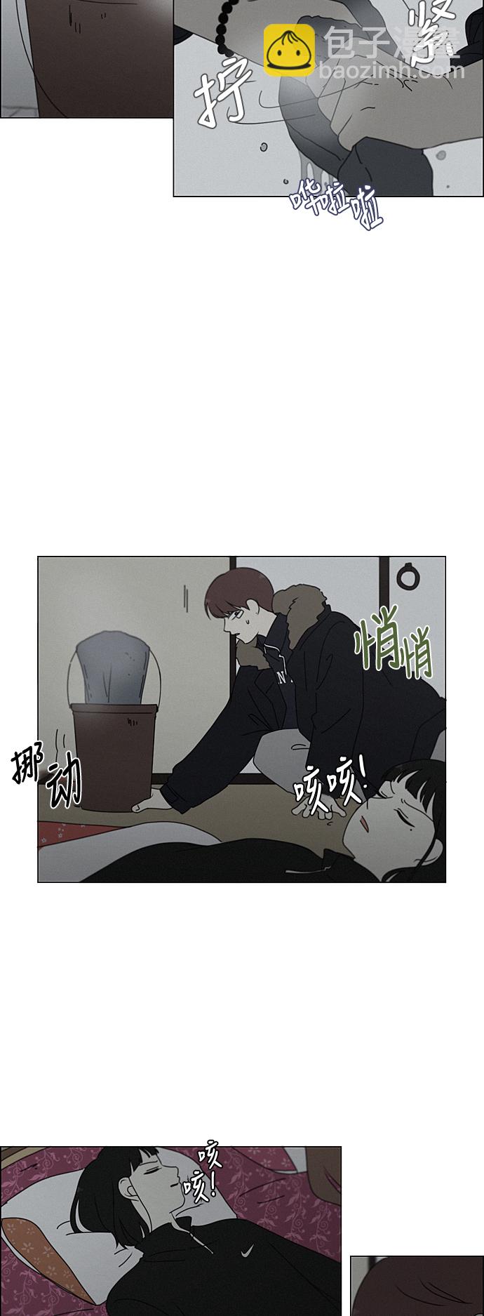 🍔恋爱革命 [第290话] RE：罪与罚（3） 第26页