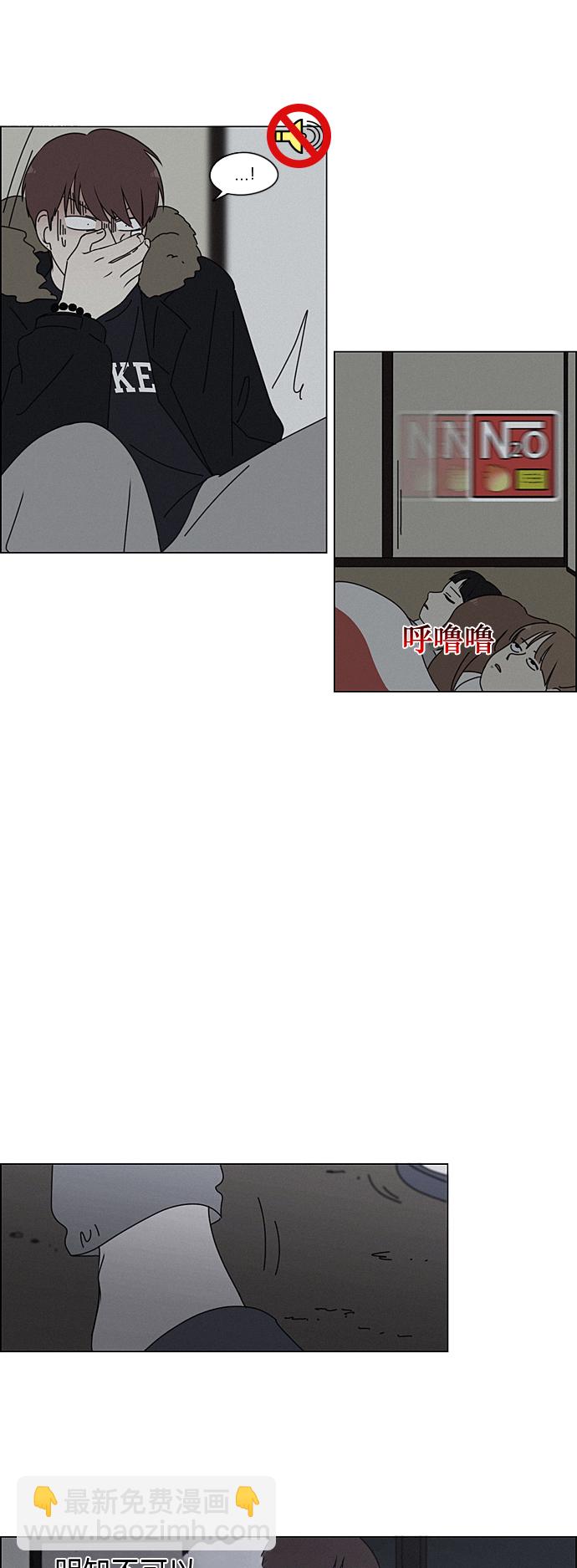 🍔恋爱革命 [第290话] RE：罪与罚（3） 第28页