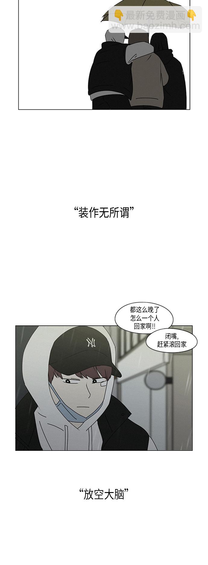 🍔恋爱革命 [第290话] RE：罪与罚（3） 第32页