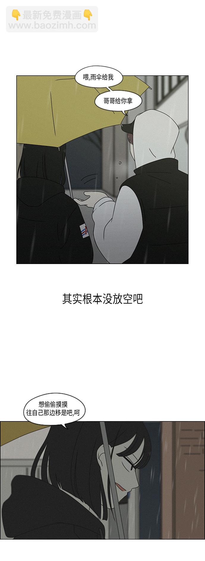 🍔恋爱革命 [第290话] RE：罪与罚（3） 第34页