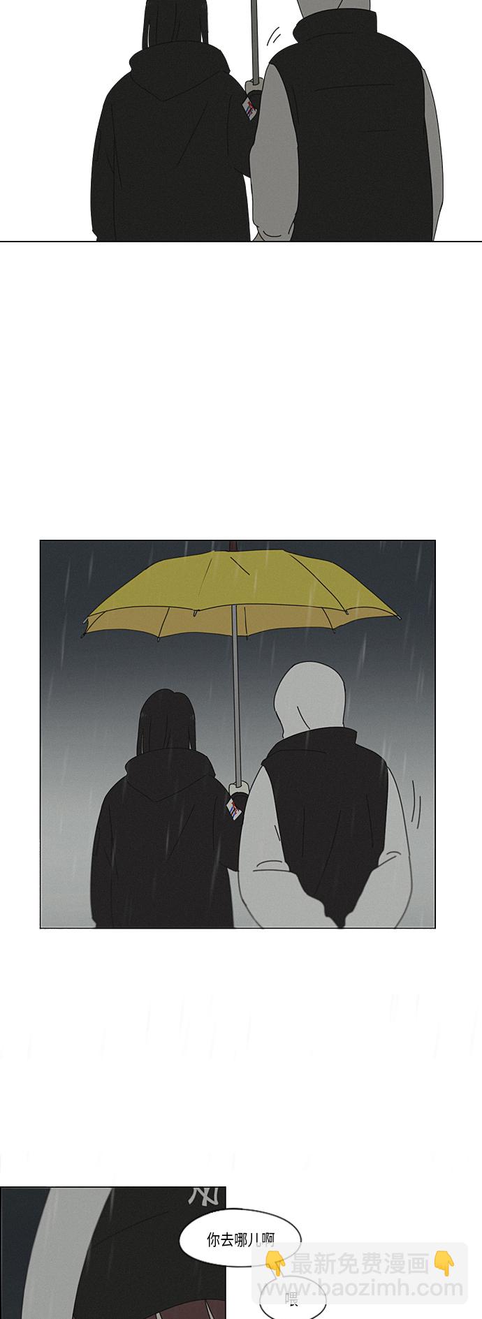 🍔恋爱革命 [第290话] RE：罪与罚（3） 第36页