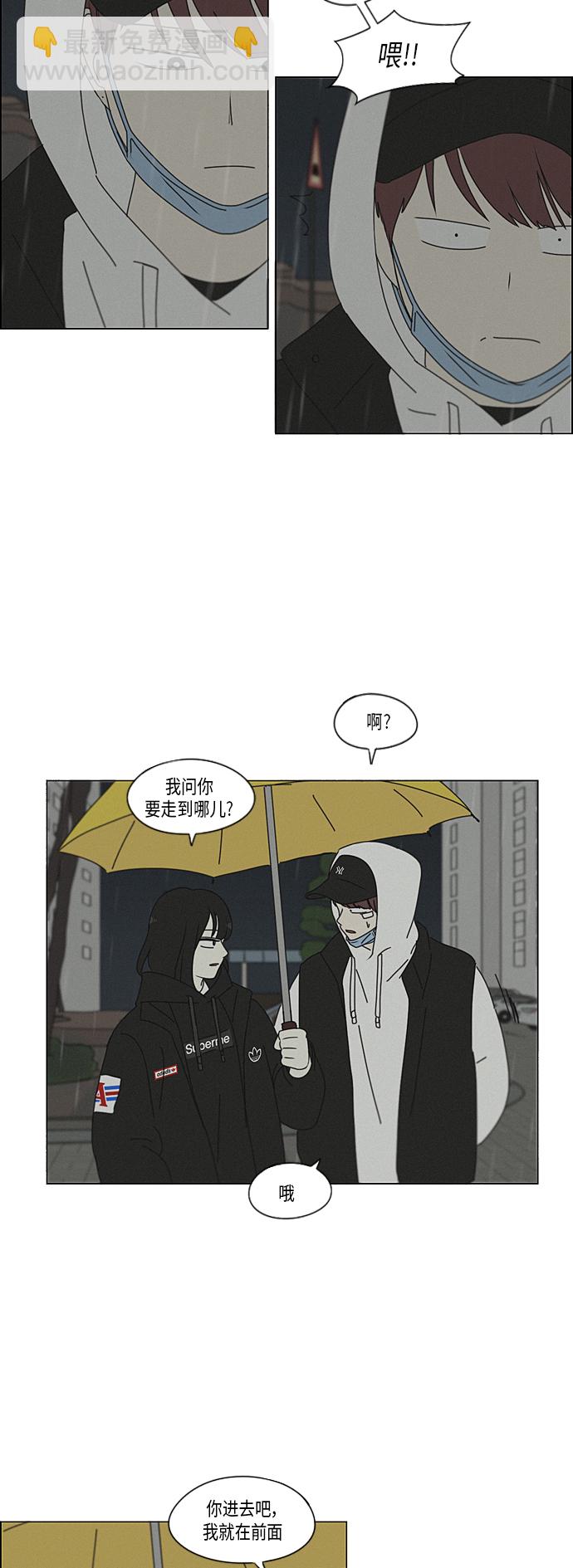 🍔恋爱革命 [第290话] RE：罪与罚（3） 第37页