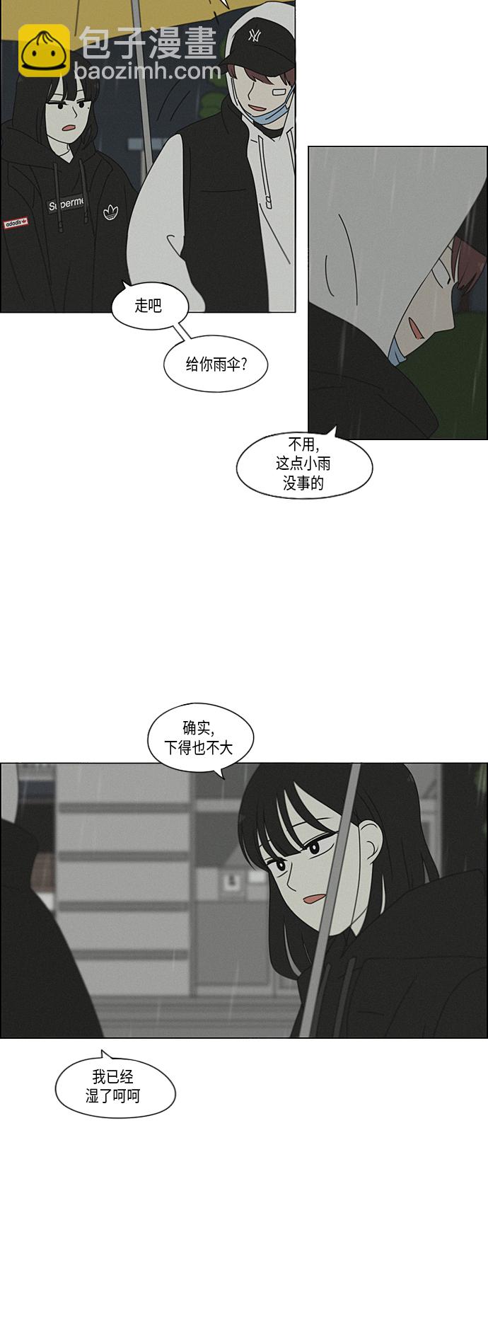 🍔恋爱革命 [第290话] RE：罪与罚（3） 第38页