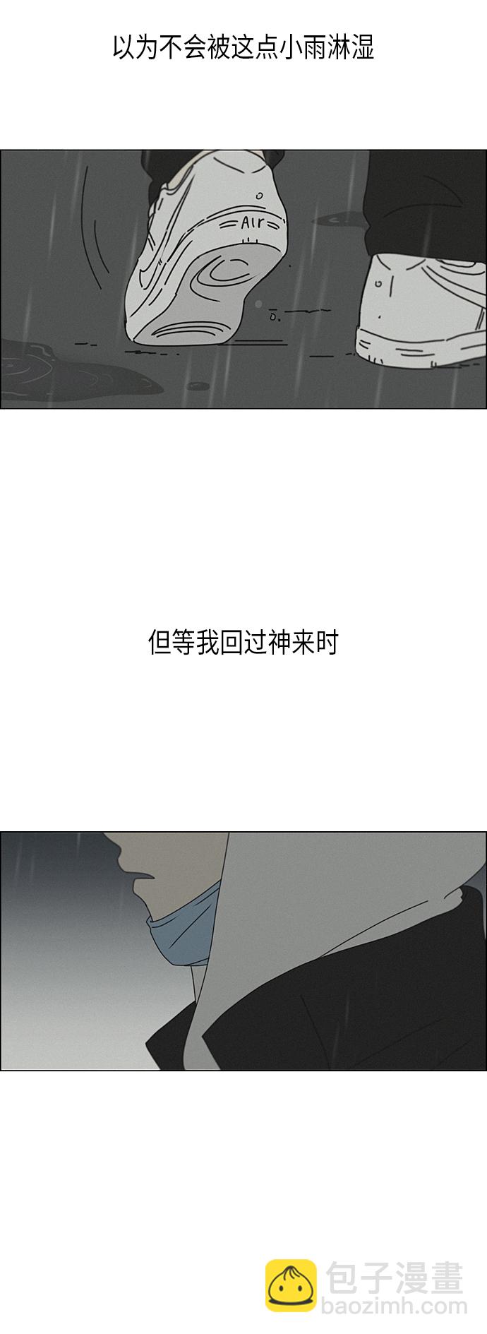🍔恋爱革命 [第290话] RE：罪与罚（3） 第39页