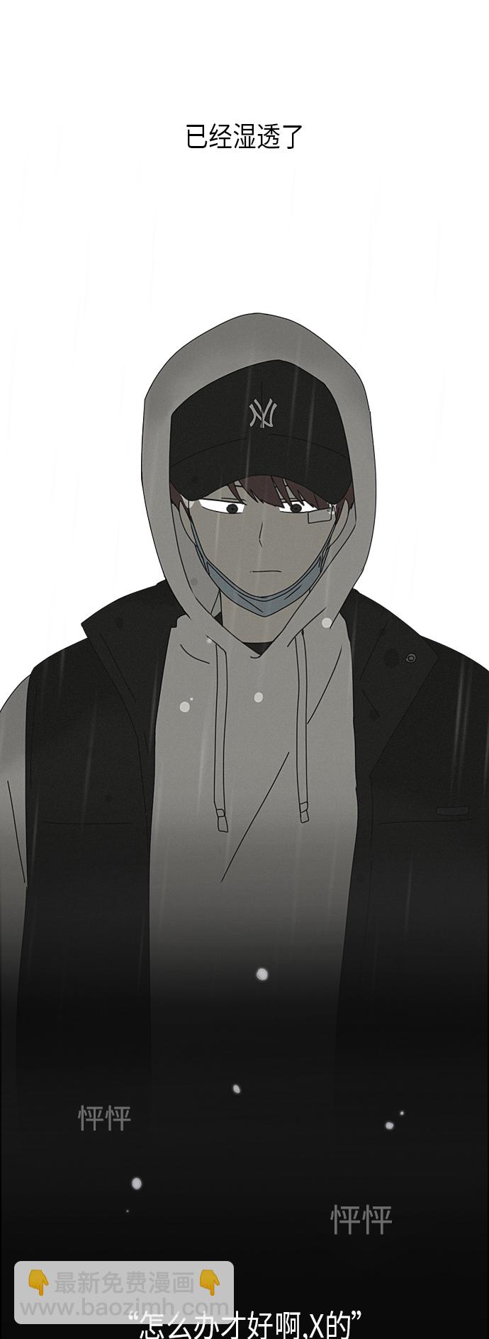 🍔恋爱革命 [第290话] RE：罪与罚（3） 第40页