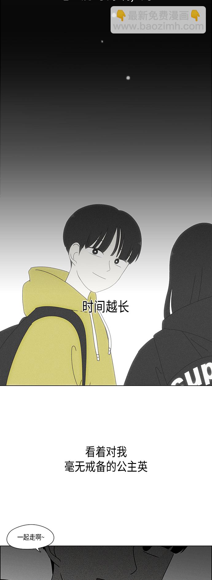 🍔恋爱革命 [第290话] RE：罪与罚（3） 第41页