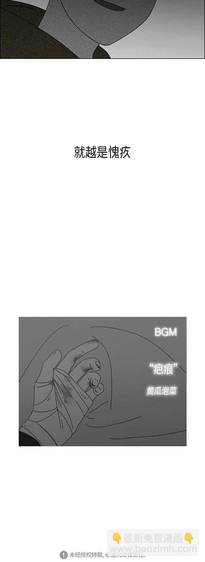 🍔恋爱革命 [第290话] RE：罪与罚（3） 第42页