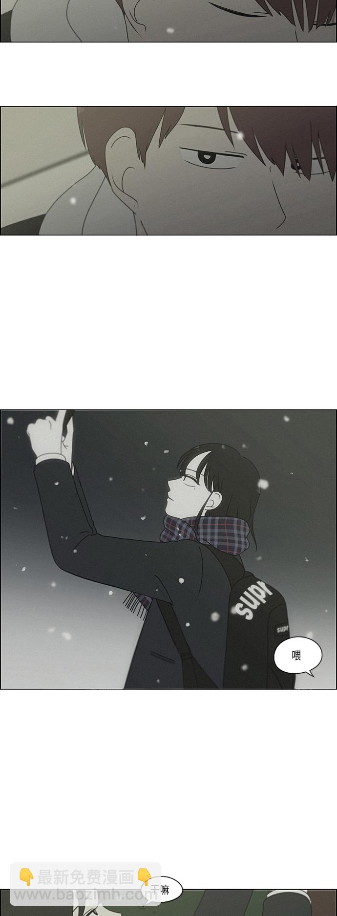 🍔恋爱革命 [第290话] RE：罪与罚（3） 第6页
