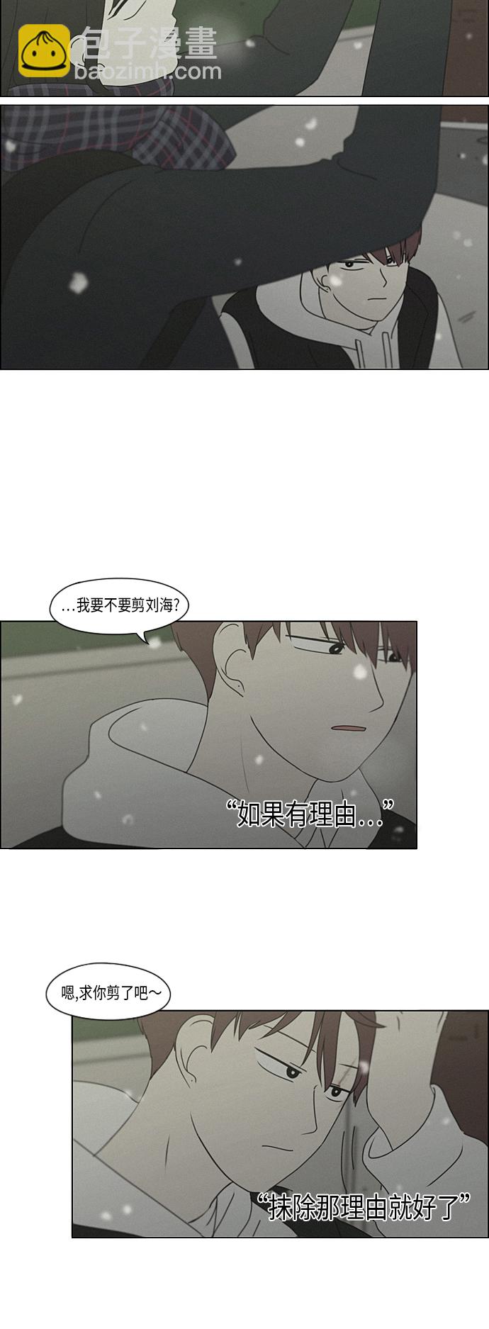 🍔恋爱革命 [第290话] RE：罪与罚（3） 第7页