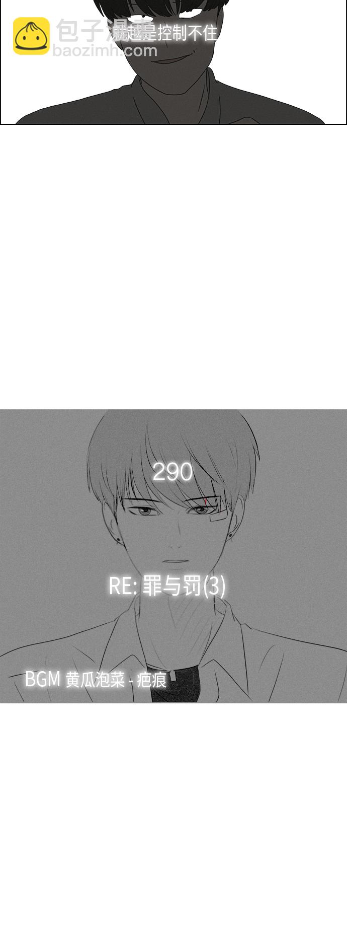 🍔恋爱革命 [第290话] RE：罪与罚（3） 第9页