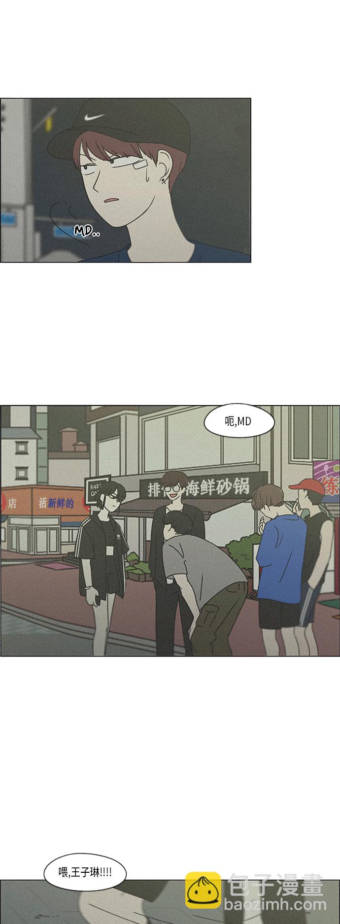 🍔恋爱革命 [第292话] RE：罪与罚（5） 第11页