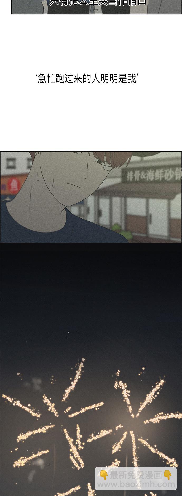 🍔恋爱革命 [第292话] RE：罪与罚（5） 第13页